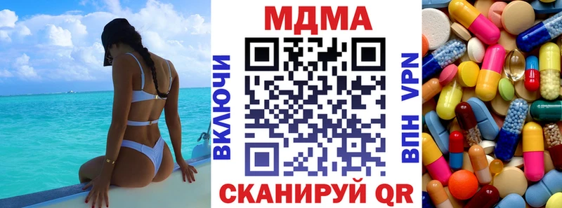 MDMA crystal купить наркотики сайты Воронеж