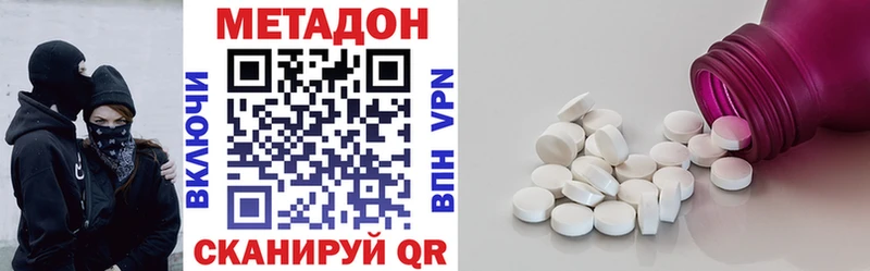МЕТАДОН кристалл  ОМГ ОМГ как войти  Воронеж 